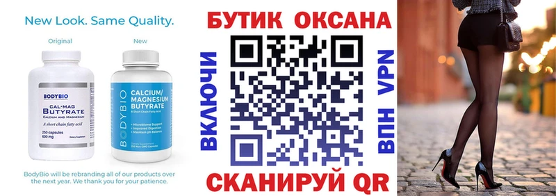 БУТИРАТ вода  Циолковский 