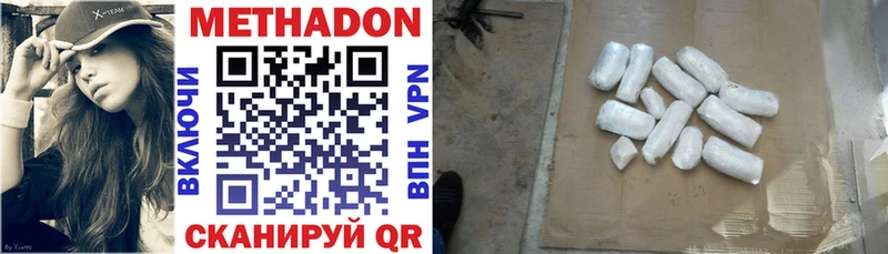 Метадон VHQ купить наркотик Циолковский